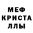 Метамфетамин Декстрометамфетамин 99.9% Mina Das